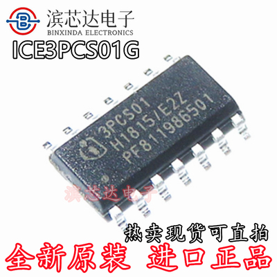 ICE3PCS01G 丝印3PCS01 全新进口 PFC功率因数控制器IC芯片 SOP14