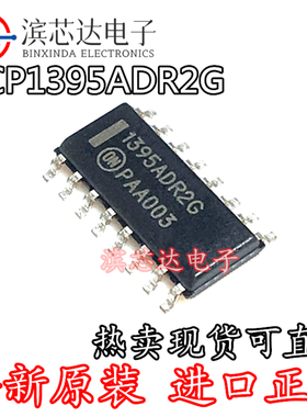 1395ADR2G NCP1395ADR2G NCP1395 BDR2G原装SOIC-16 液晶电源芯片