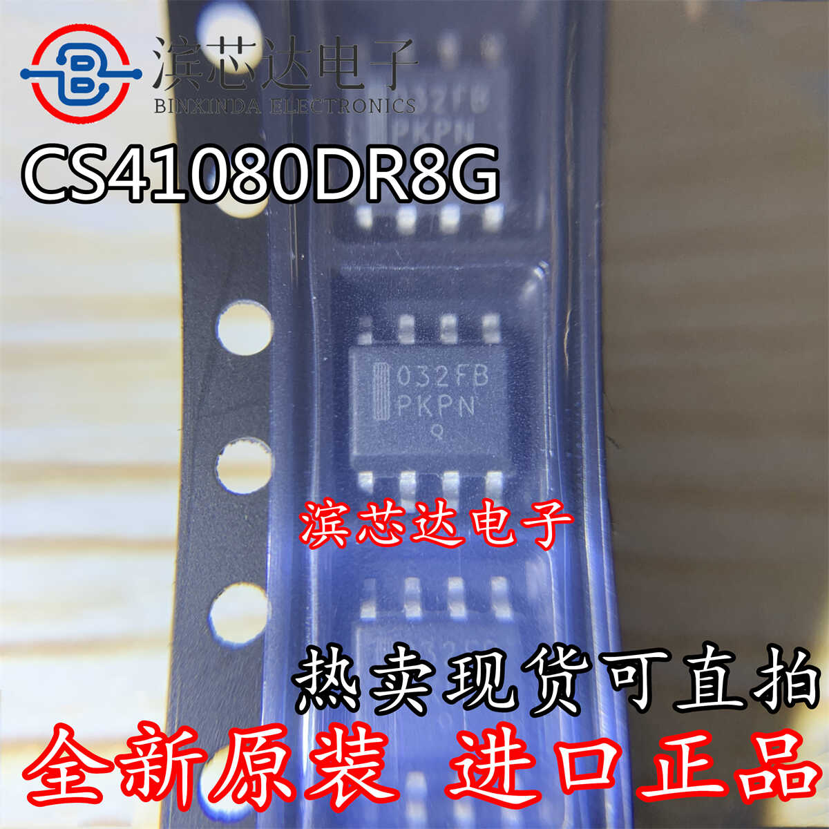 CS41080DR8G 丝印032FB O32FB 全新原装 封装SOP8 正品稳压器芯片