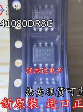 CS41080DR8G 丝印032FB O32FB 全新原装 封装SOP8 正品稳压器芯片