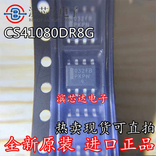 CS41080DR8G 丝印032FB O32FB 全新原装 封装SOP8 正品稳压器芯片