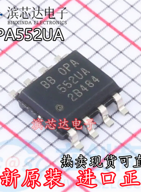 OPA552UA OPA552U 全新原装进口现货 运算放大器芯片IC 封装SOP-8