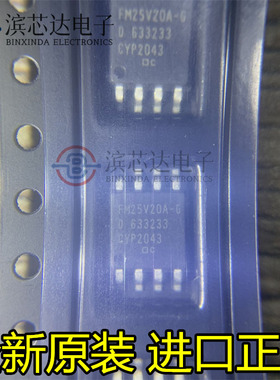 FM25V20A-G FM25V20A-GTR FM25V20-G芯片 贴片封装SOP-8 全新原装