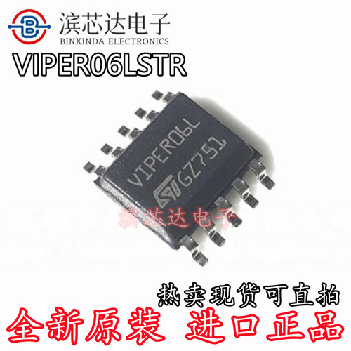 VIPER06LSTR 丝印VIPER06L 全新原装 SOP-10 AC-DC控制器和稳压器
