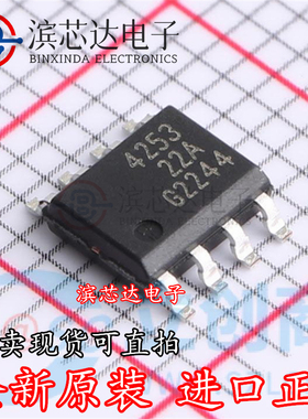 原装 TLE4253GS 丝印4253 贴片封装SOP8 稳压电源芯片IC 全新现货