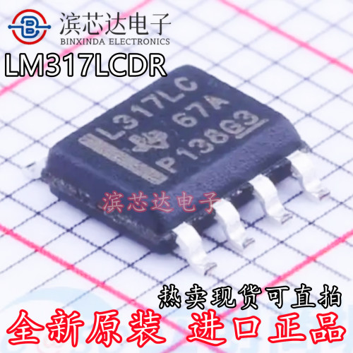 LM317LCDR丝印L317LC全新原装