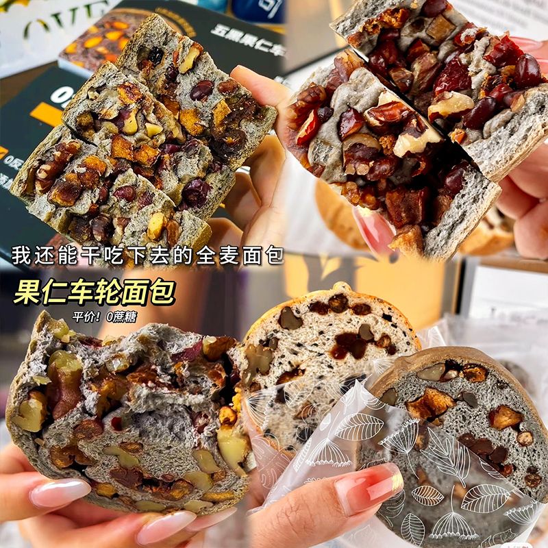 全麦面包代餐饱腹狄师傅