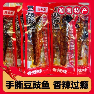 豆鼓鲮鱼香辣刁子鱼辣鱼干鱼仔