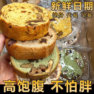 全麦面包坚果果仁车轮面包大列巴早餐健身代餐主食吐司欧包点心饼