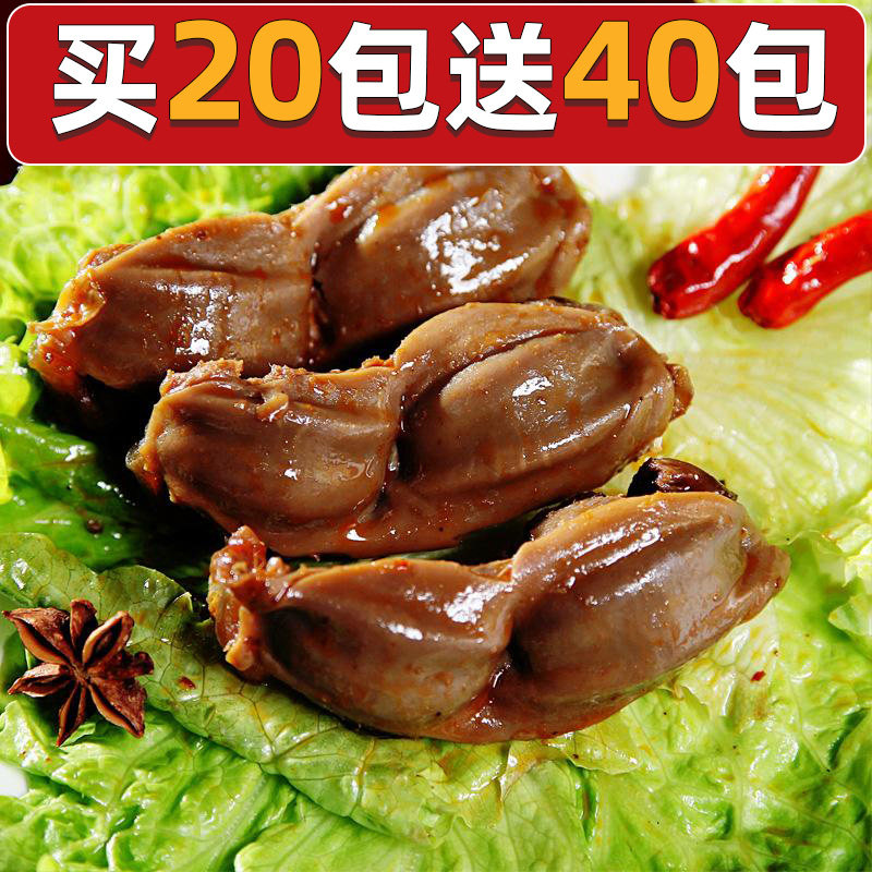 鸭胗开袋即食包装香辣食品辣味休闲零食卤味休闲小吃网红麻辣鸭肫
