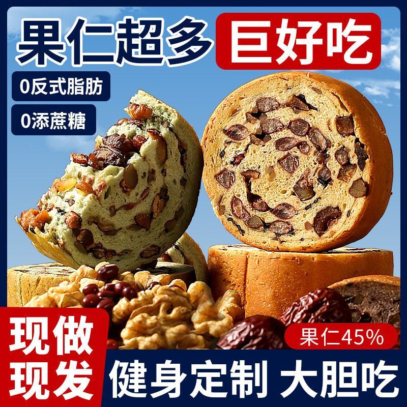 全麦面包早餐代餐狄师傅糕点