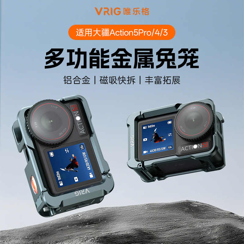 金属材质，防摔保护框