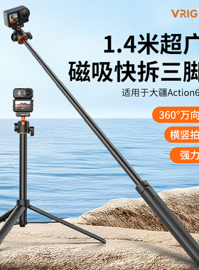 VRIG唯乐格AC-71适用大疆Action6自拍杆万向调节横竖拍DJI Osmo Nano运动相机手持杆双向磁吸快拆三脚架支架