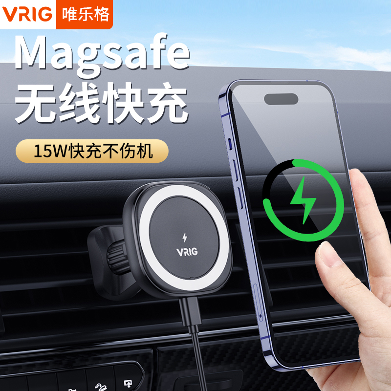 VRIG唯乐格出风口导航吸盘式固定