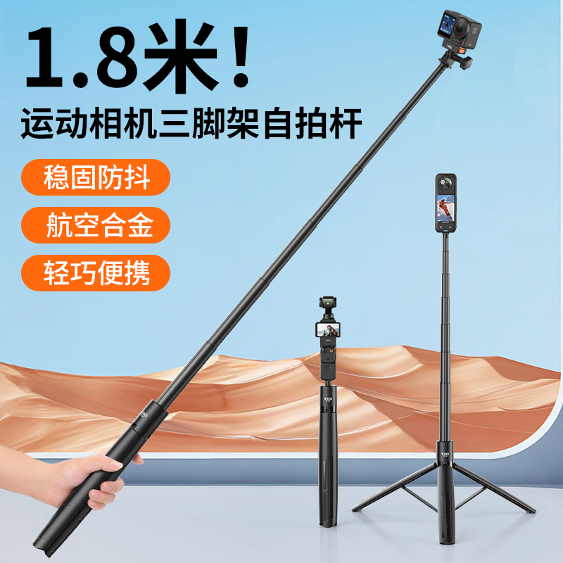 1.8米超长自拍杆，稳固