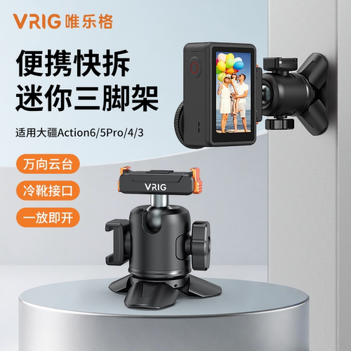 小巧迷你，三脚架带磁吸