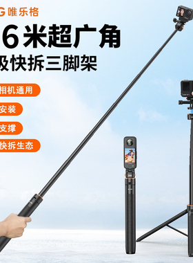 VRIG唯乐格AC04S适用大疆action5pro手持杆4磁吸快拆运动相机DJIosmo360自拍杆acepro2支架x5配件6延长三脚架