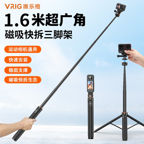 1.6米超广角自拍，两用模式