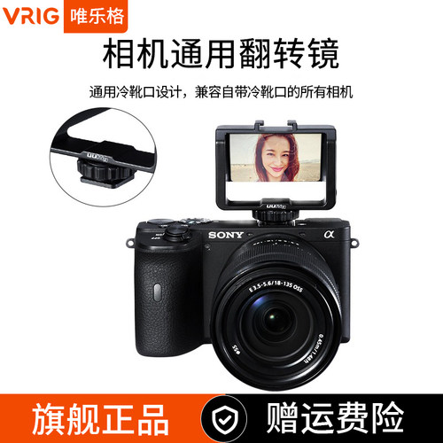 UURIG优瑞格热靴拓展自拍翻转屏