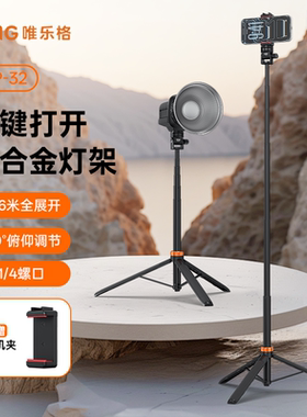 VRIG唯乐格TP-32灯架支架三脚架落地便携机支架手机微单单反户外拍照摄影直播vlog视频拍摄补光伸缩三角架