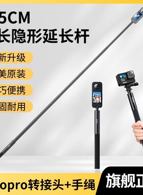 vrig唯乐格TP13适用DJI osmo360自拍杆全景运动相机影石360X5大疆Action4/5pro延长手持杆acepro2配件三脚架