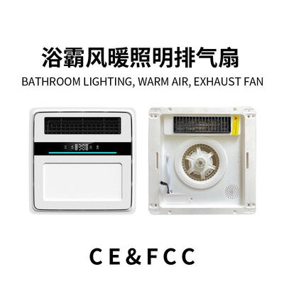 千品居FCC照明排气扇认证风暖美