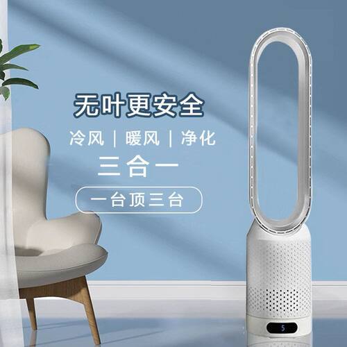 千品居无扇两用跨境无叶静音落地