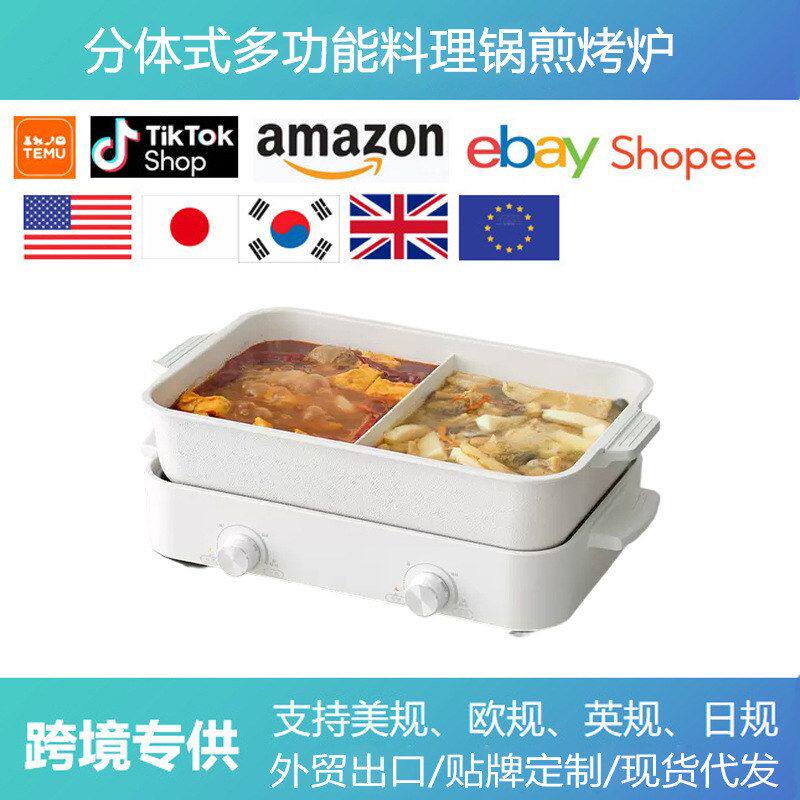 千品居110V烤炉锅家用户外电电跨境电烤火锅盘多功能烧烤炉料理鸳