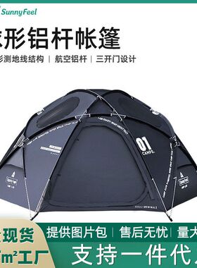 千品居露营防雨户外圆形帐篷ee半球形 铝杆Fl山扉帐篷黑化unnyS野