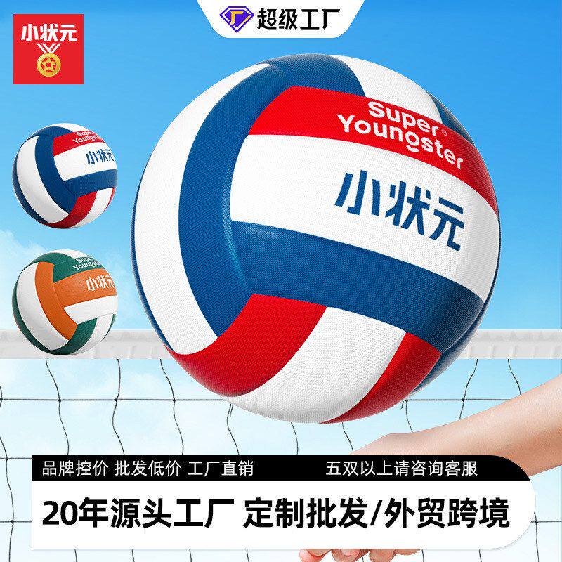 千品居小 PU初中生标准批发排球训练中考状元学生球考试排球比赛