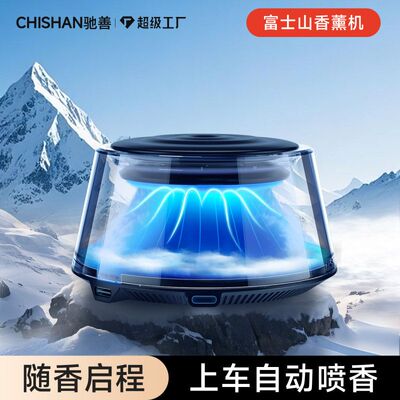 千品居喷雾下富士山汽车云雾】