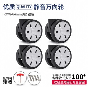 适用于rimowa行李箱轮子.日默瓦轮子salsa登机箱配件维修轱辘.