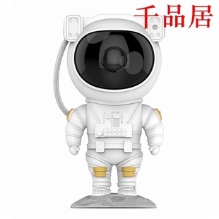 宇航员星空投影灯新创意礼品摆件满天星氛围灯太空人星空 千品居