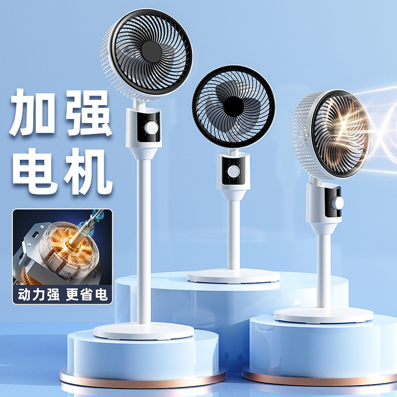 跨境电风扇 空气循环扇家用静音落地扇 台立两用式电风扇礼品