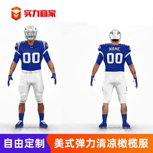 千品居短袖垒球定制橄榄球服儿童