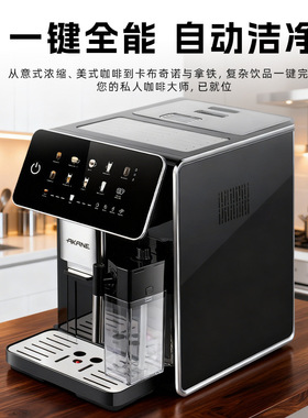 AKANE跨境欧规全自动咖啡机自动清洁一体咖啡机拿铁拉花打奶泡机