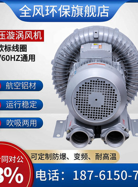 全风2RB 610N-7AA11 2.2KW高压鼓风机漩涡风机 旋涡式气泵