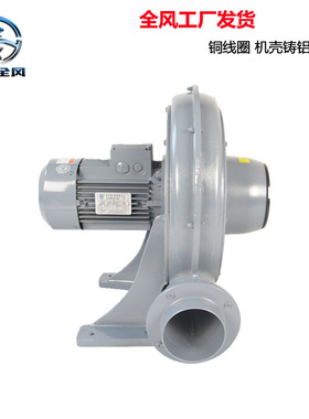 CX-75SA中压风机400W透浦鼓风机铝壳三相380V离心式助燃鼓风机