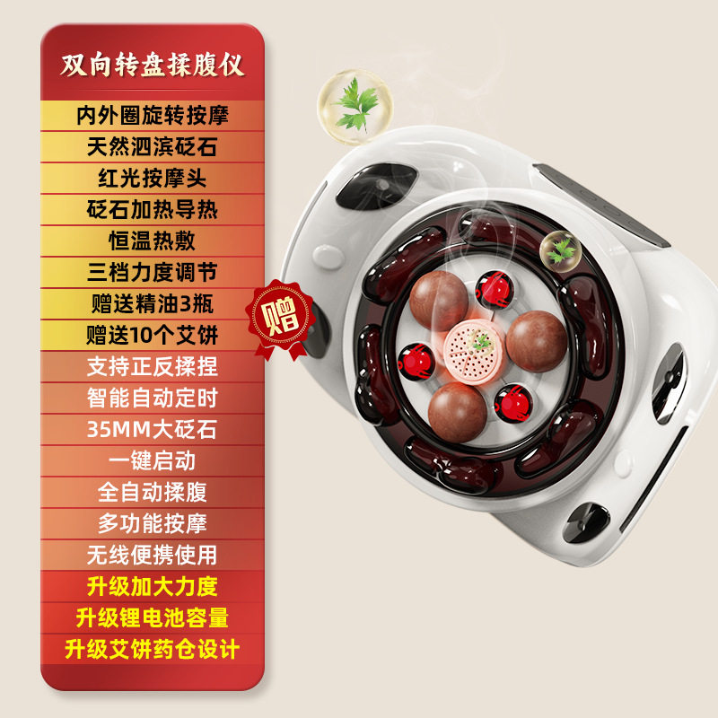 砭石揉腹仪自动腹部按摩器跨境揉肚子太极双向仿人手按摩腰带收腹,个人护理/保健/按摩器材,腹部按摩器/揉腹仪,淘宝优惠券,粉丝福利购,淘宝优惠卷