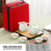 日式 一壶四杯户外车载陶瓷功夫茶具小套装 醉美人旅行茶具 便携式