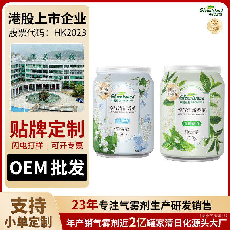 千品居香水空气除臭膏固体香车载