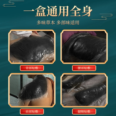 热灸膏松烟墨墨灸保健膏养生理疗馆草本去湿颈肩腰腿保健膏生产厂