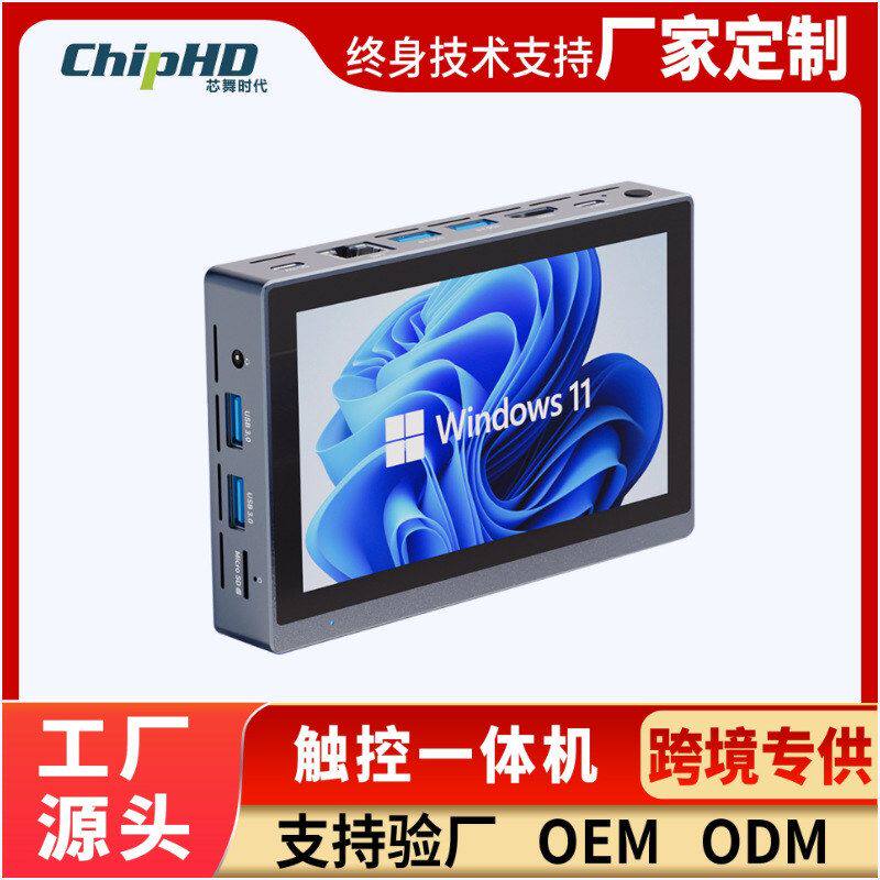 千品居迷你miniPC电脑计算机HEIGAOL寸工业口袋主机平板.金属APC5