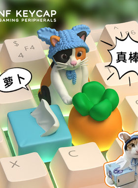 创意纯蒙萝卜纸巾猫三联键帽可爱猫咪机械键盘按键帽客制化