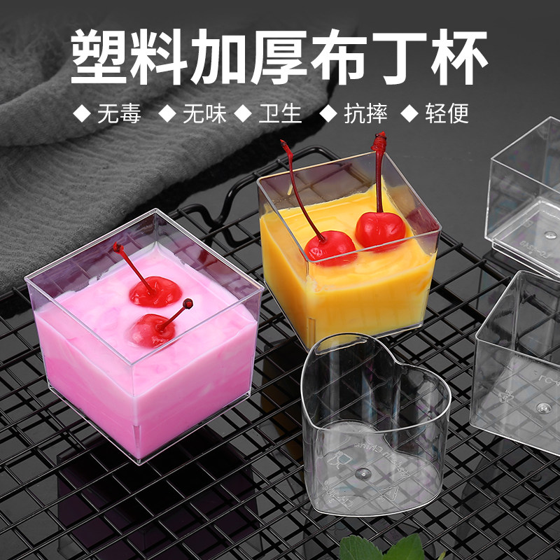 一次性PS硬塑布丁杯慕斯果冻透明杯方形迷你带圆柱木糠杯厂方形杯