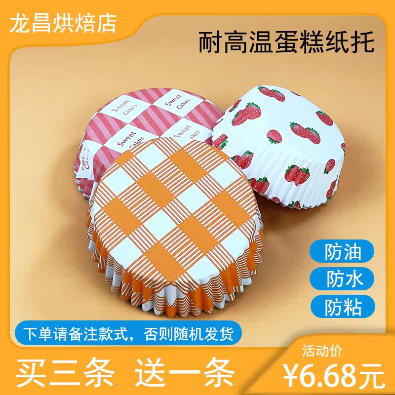 烘焙蛋糕淋膜纸托耐高温防油防水圆形纸杯一次性热狗菠萝面包底托