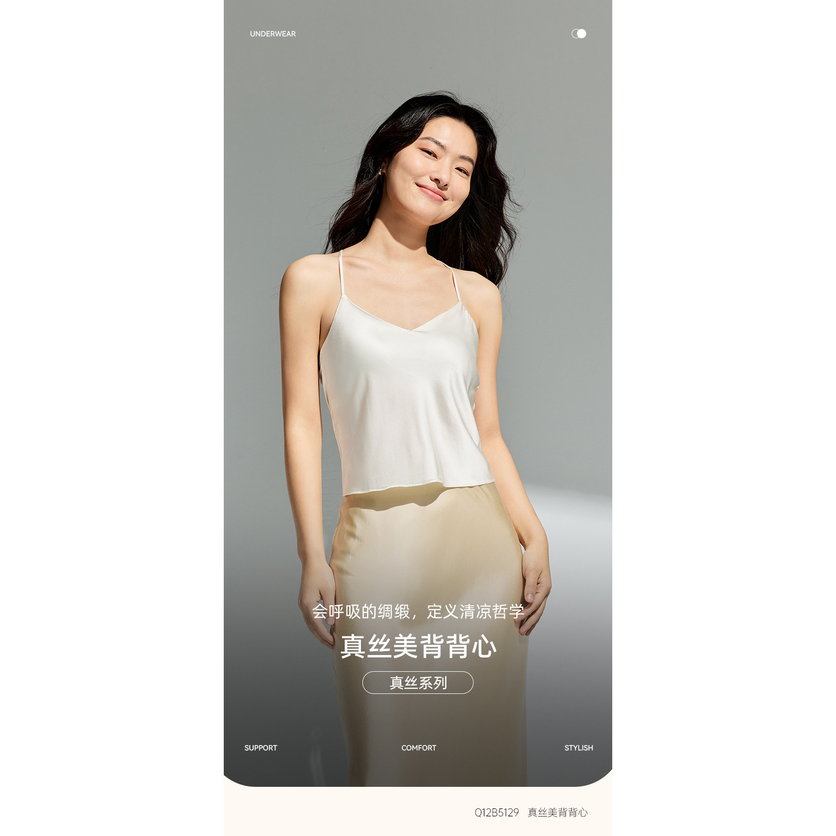 和沐美家真丝美背背心颜值穿搭免穿文胸舒适外穿吊带V领法式5129