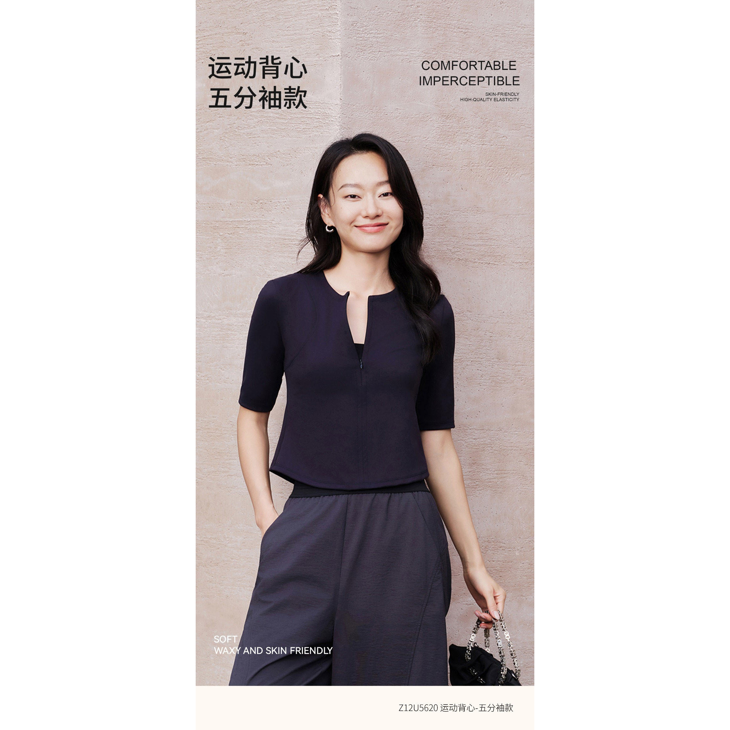 和沐美家夏季中袖运动背心五分袖款透气显瘦显薄 5620
