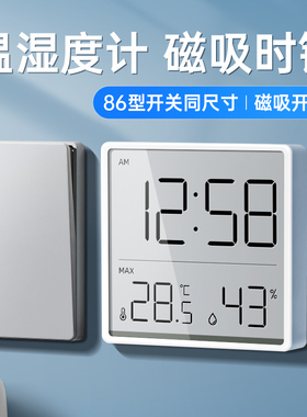 室内温度计家用精准电子温度湿度计高颜值温湿度计磁吸室温显示器
