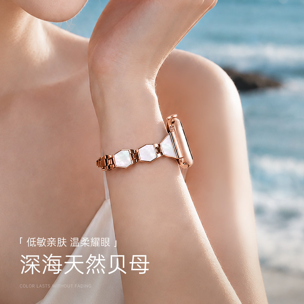 苹果手表轻奢贝母表带送女生礼物图片